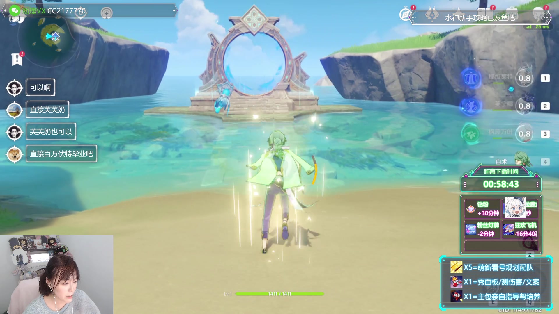 【2023-11-12 23点场】初初大小姐：【0~6命芙宁娜看号配队】双倍