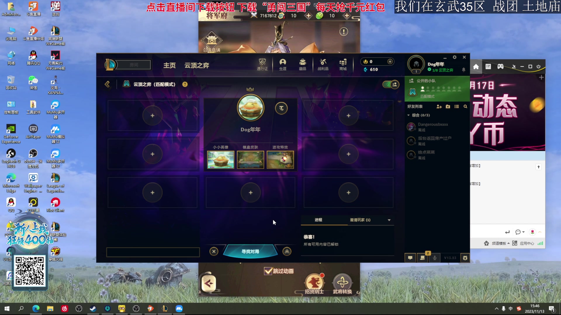 【2023-11-13 15点场】石大壮zz：下午下会棋.