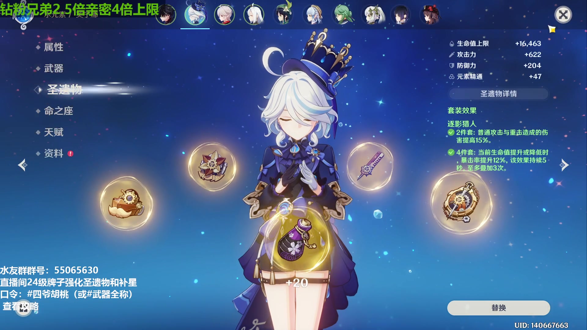 【2023-11-13 17点场】原神龙四爷：芙宁娜0命可抽，2命无敌！