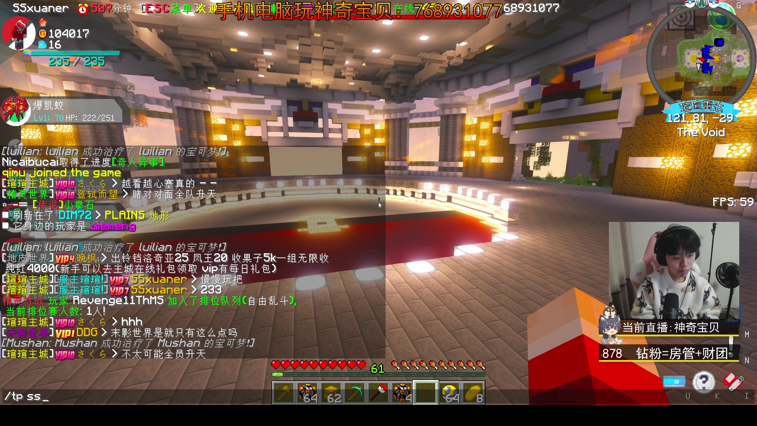 【2023-11-12 21点场】丨绅士瑄丨：手机电脑都能玩!宝可梦服务器~