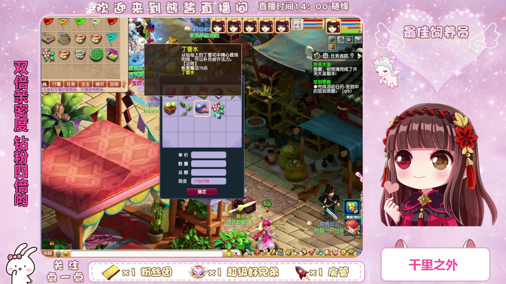 【2023-11-12 23点场】熊酱丶：双倍亲密度^_^钻粉四倍