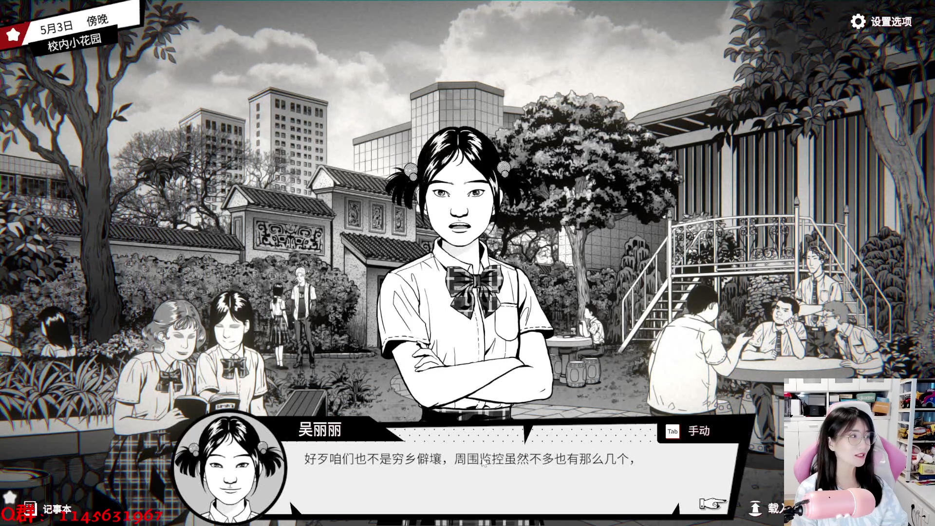 【2023-11-13 13点场】兔花花7777：国产恐怖游戏 潜入 继续~