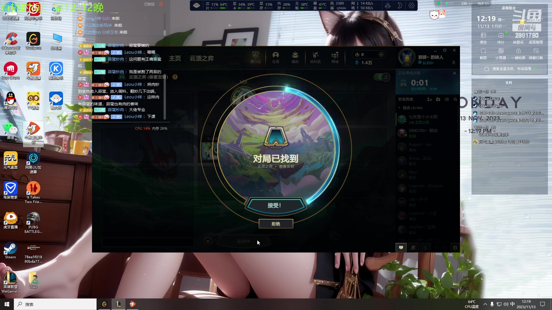 【2023-11-13 11点场】晴天QyxL：晴天：提莫要回来了