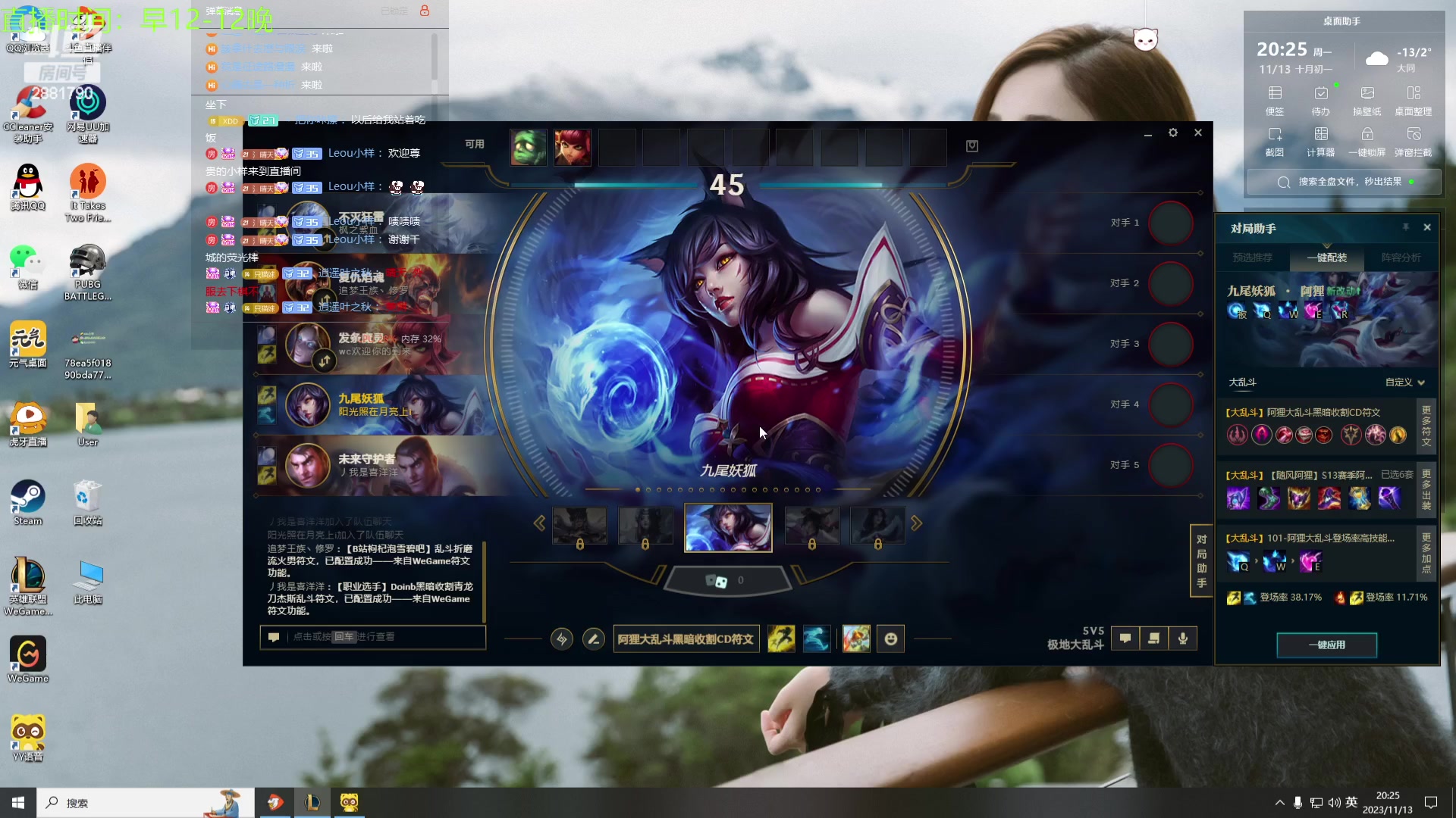 【2023-11-13 19点场】晴天QyxL：晴天：提莫要回来了