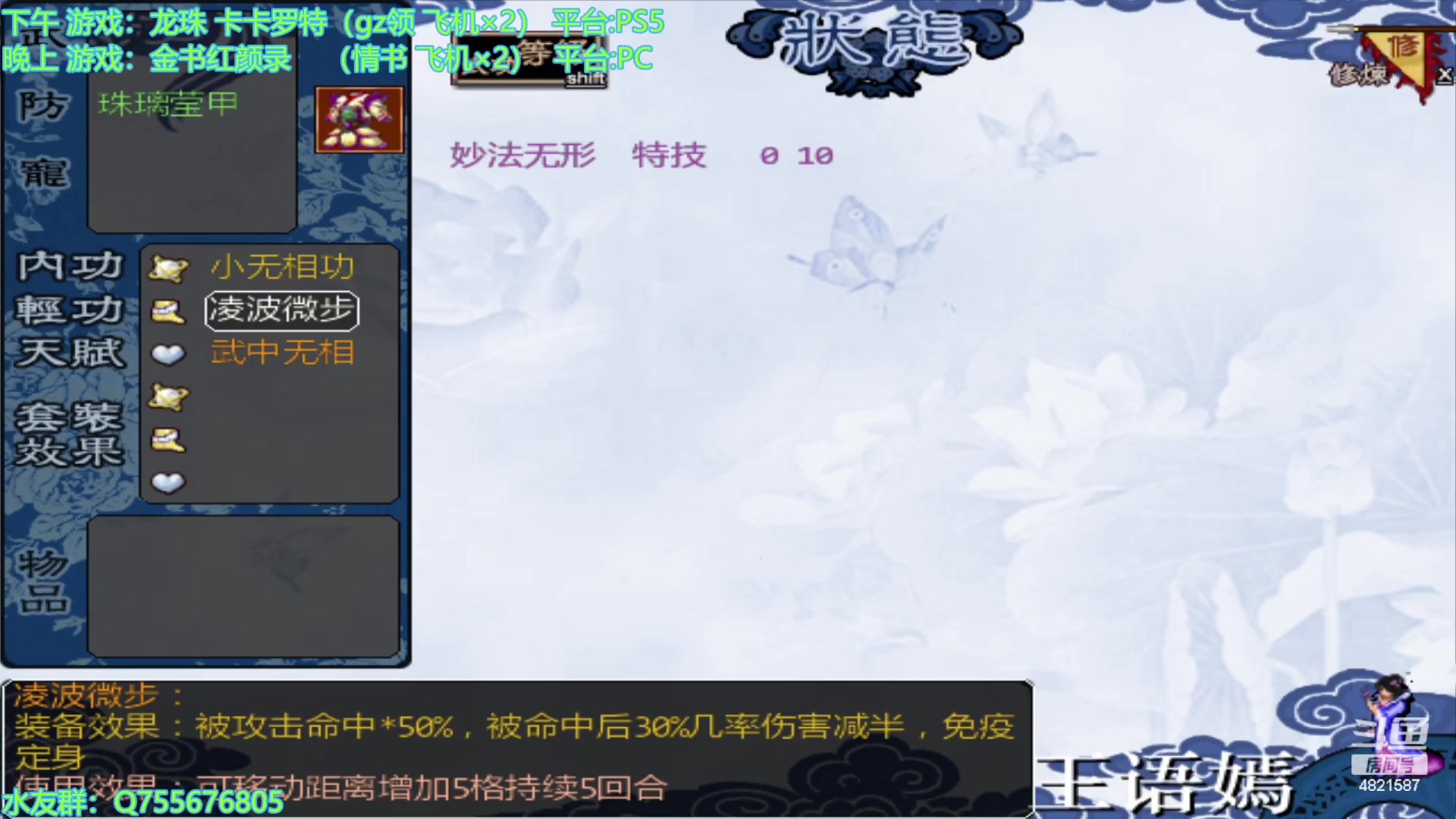 【2023-11-13 20点场】O月球大叔O：多拉贡波鲁Z+红颜录 点播环节
