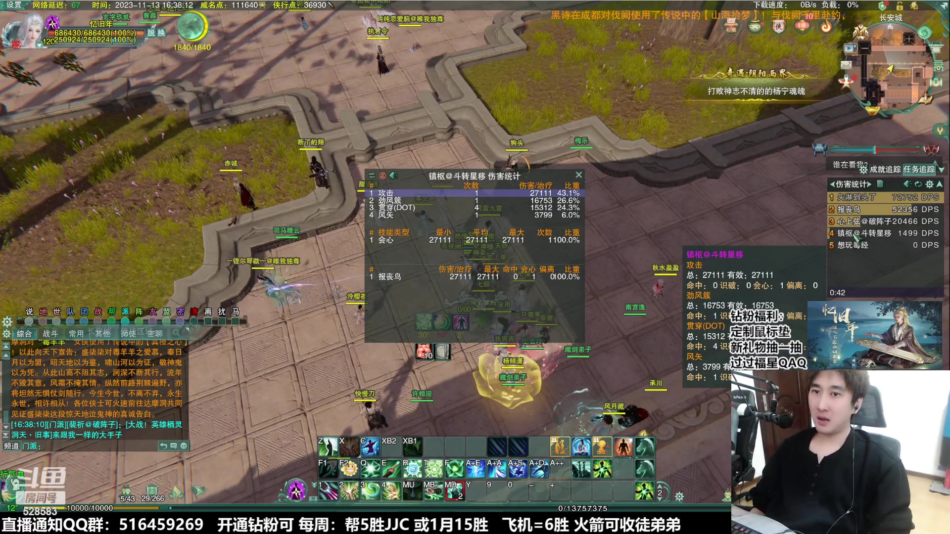 【2023-11-13 15点场】忆旧年丶：奶毒：组排冲2700