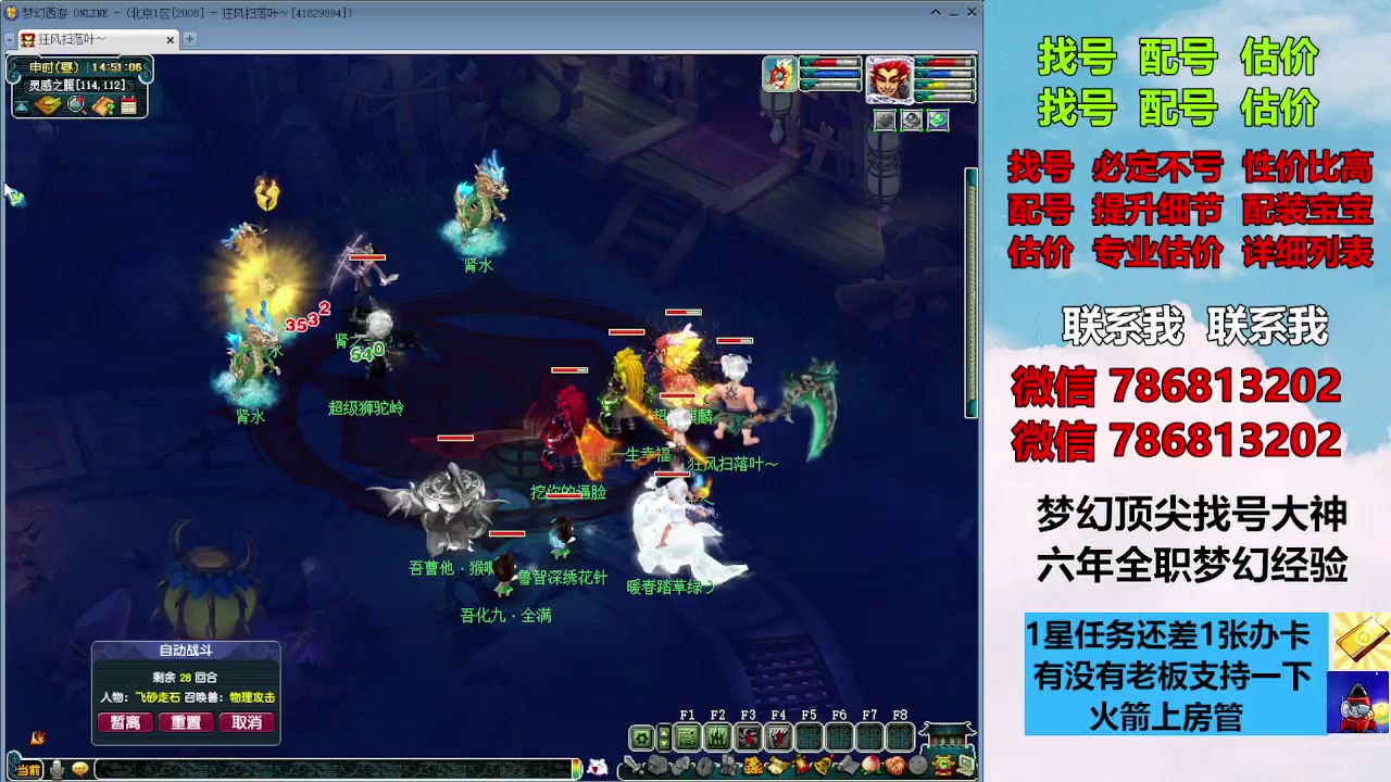 【2023-11-13 14点场】来自1995：找号主播。估号配号就是专业