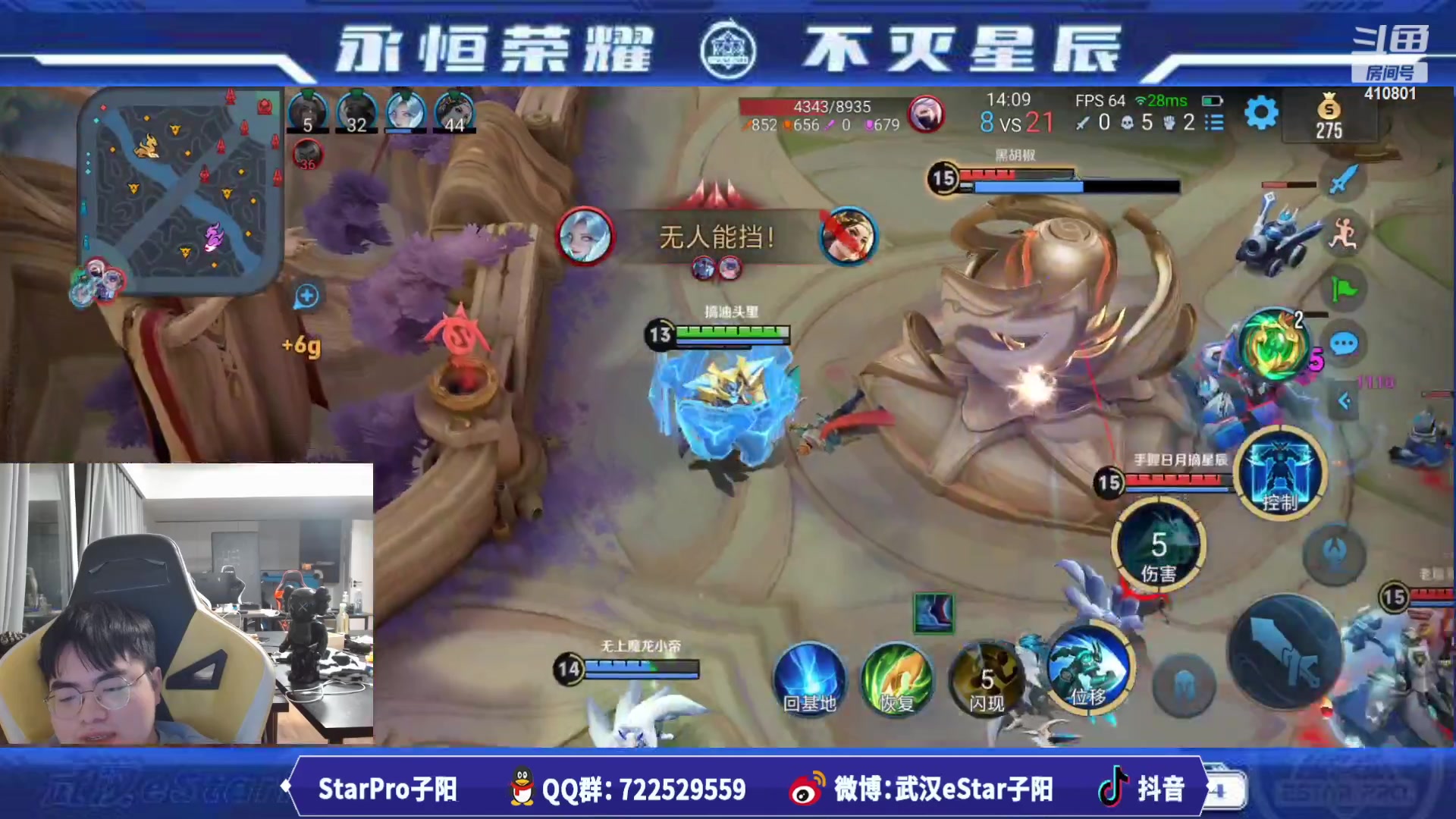 【2023-11-13 00点场】eStarPro子阳：排位巅峰训练