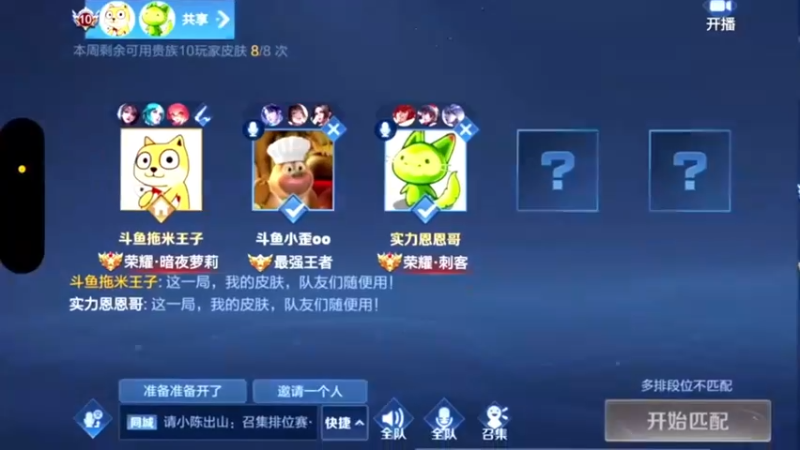 这就是挑战者杯四强的实力吗@王者荣耀李知恩