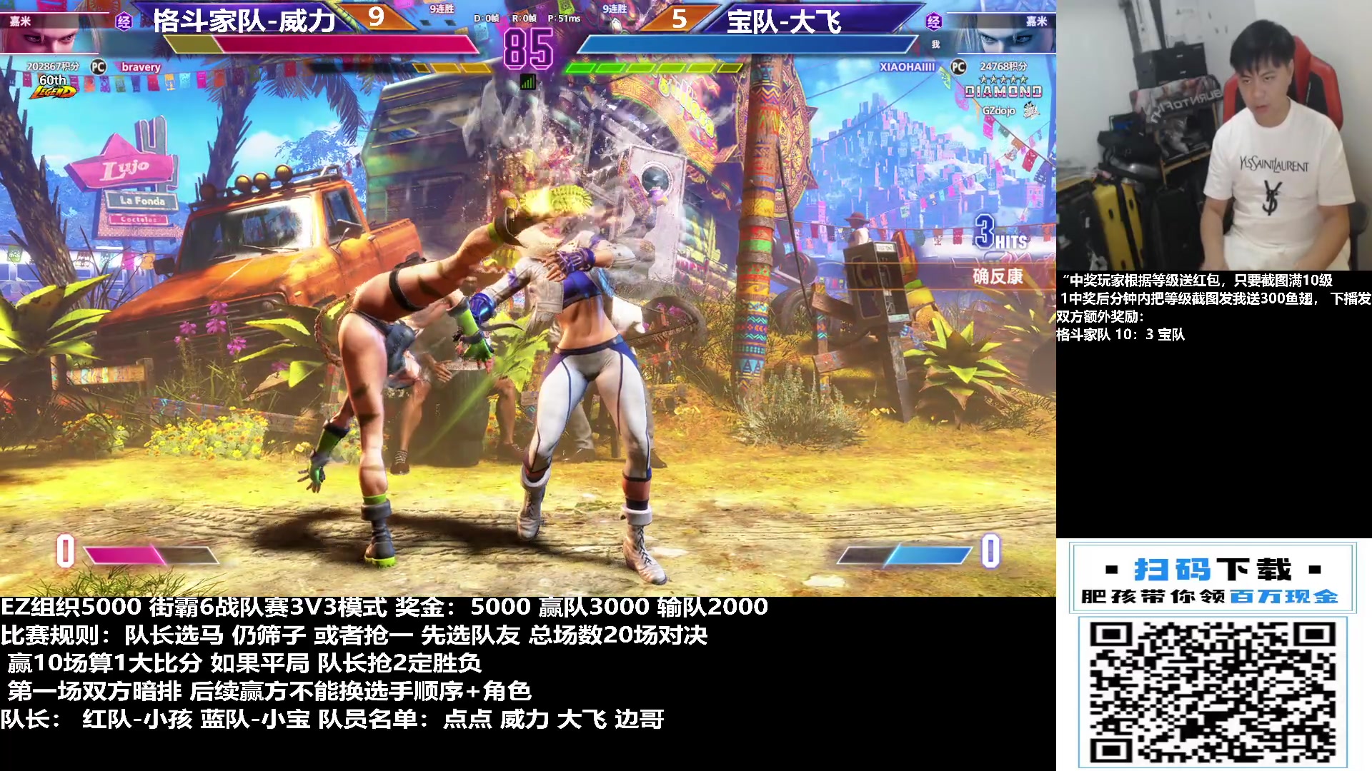 【2023-11-13 00点场】游天堂：小孩曾卓君：街霸3v3组队赛