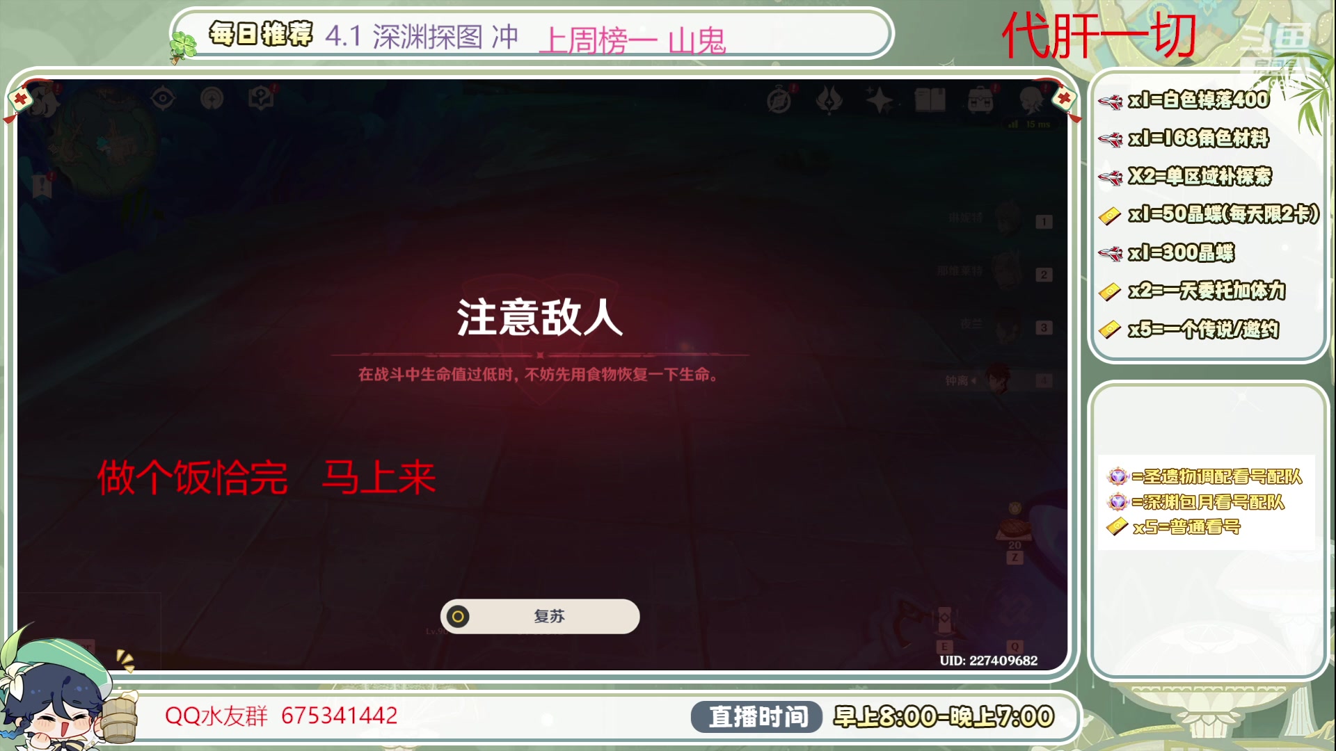 【2023-11-13 12点场】请叫我总攻大人丶：4.2冲水神材料冲啊探图/神瞳/成就