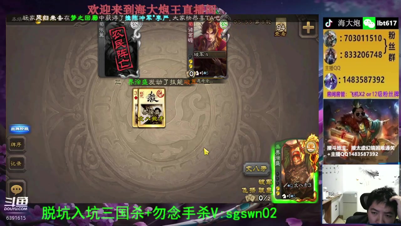 【2023-11-12 20点场】海大炮王o：斗地主大宝教学