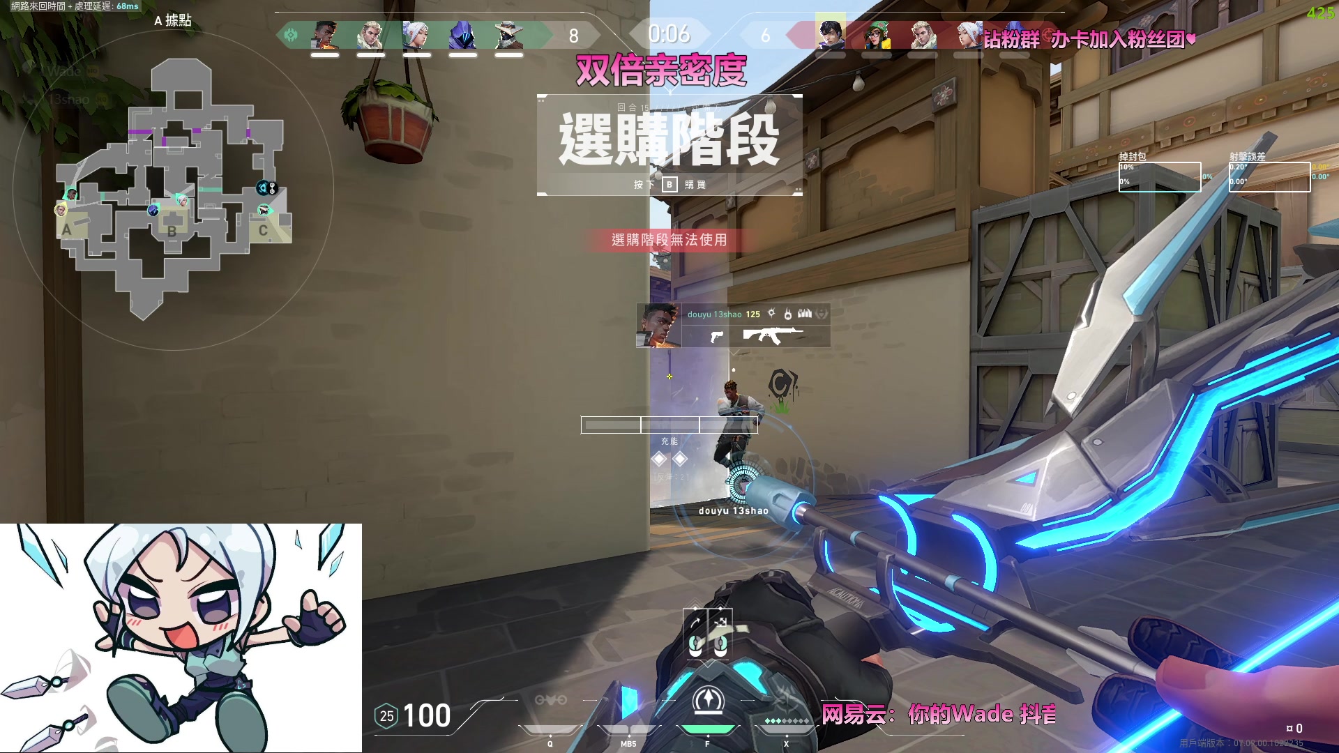 【2023-11-12 21点场】WadeOvO丶：双倍亲密度 1元粉丝