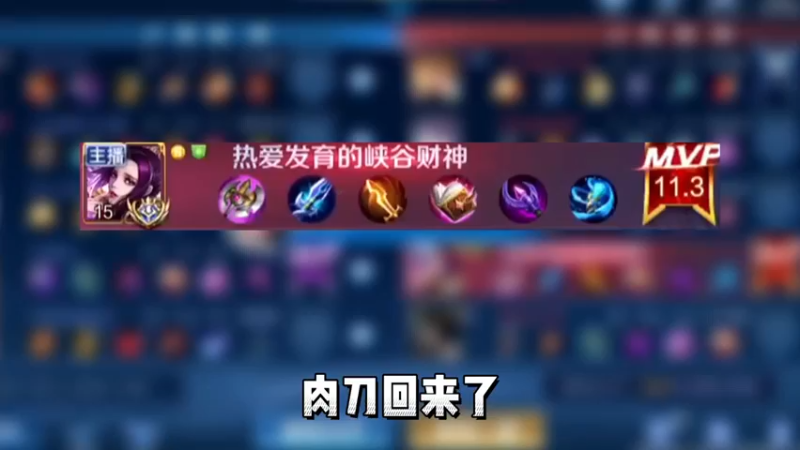 肉刀加强对芈月有啥影响