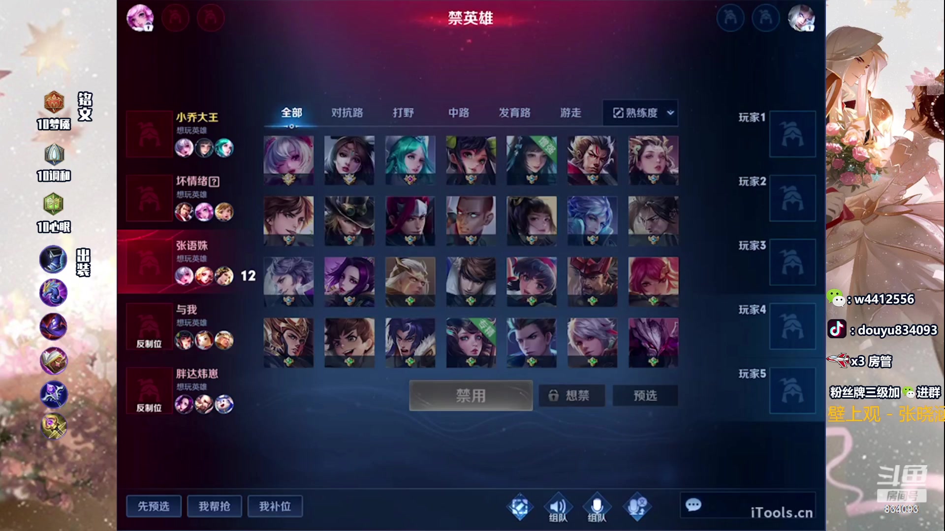 【2023-11-13 21点场】小飞Avery：国服小乔：这个人小乔好厉害