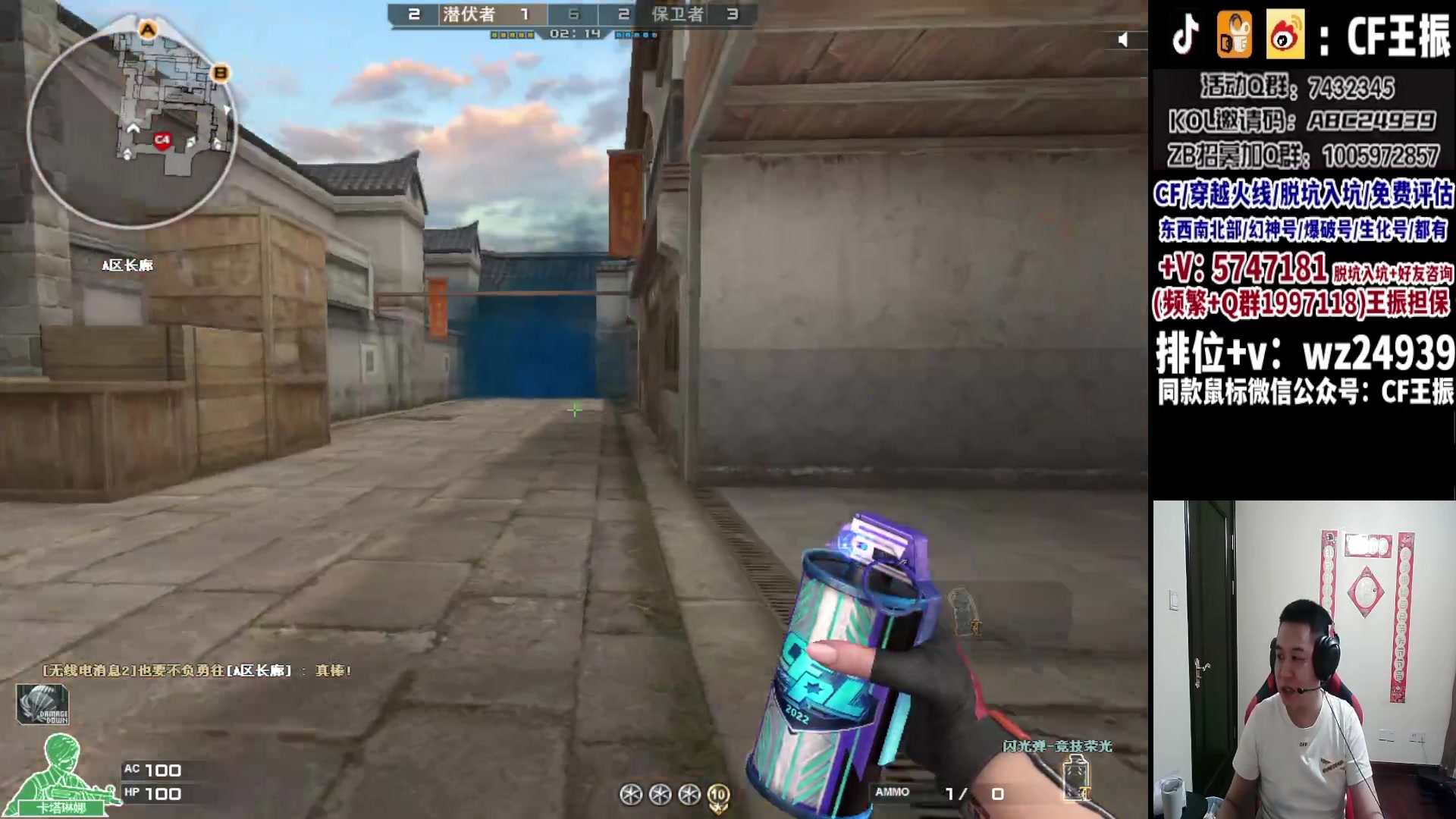 【2023-11-13 04点场】CF王振：最远的你们是我最近的爱`-`