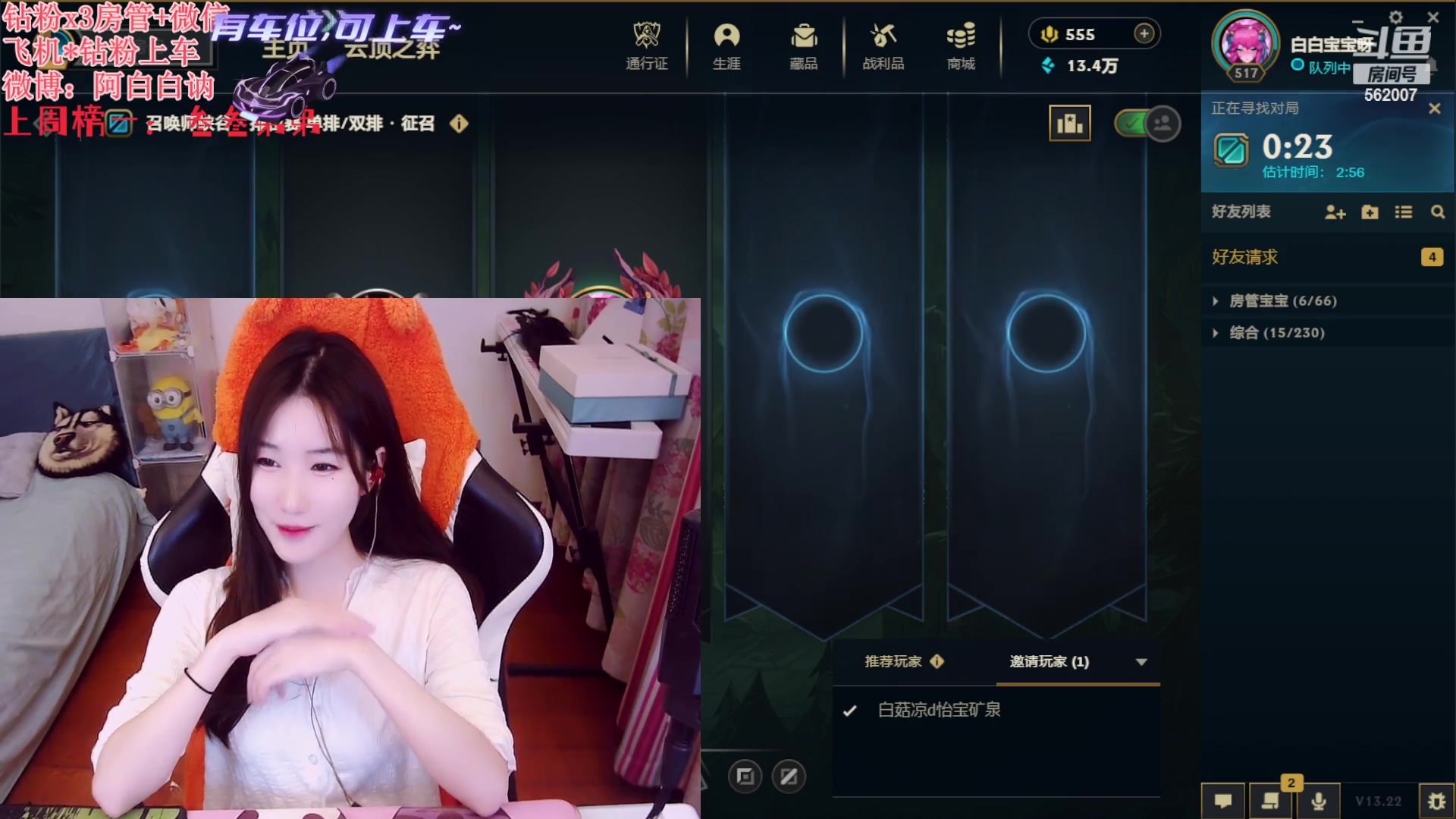 【2023-11-13 18点场】白菇凉：阿白白：艾欧尼亚有车位哟