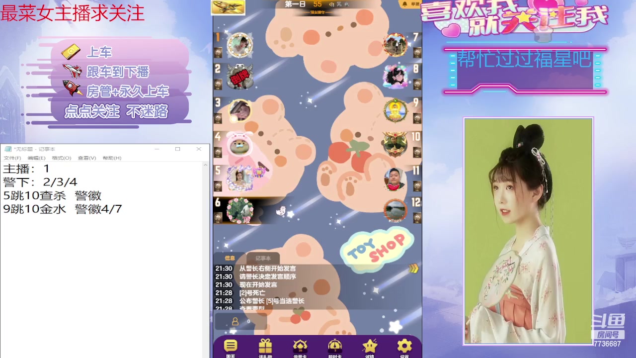 【2023-11-13 21点场】停留在雨中Cium：#天天狼人#来了哦