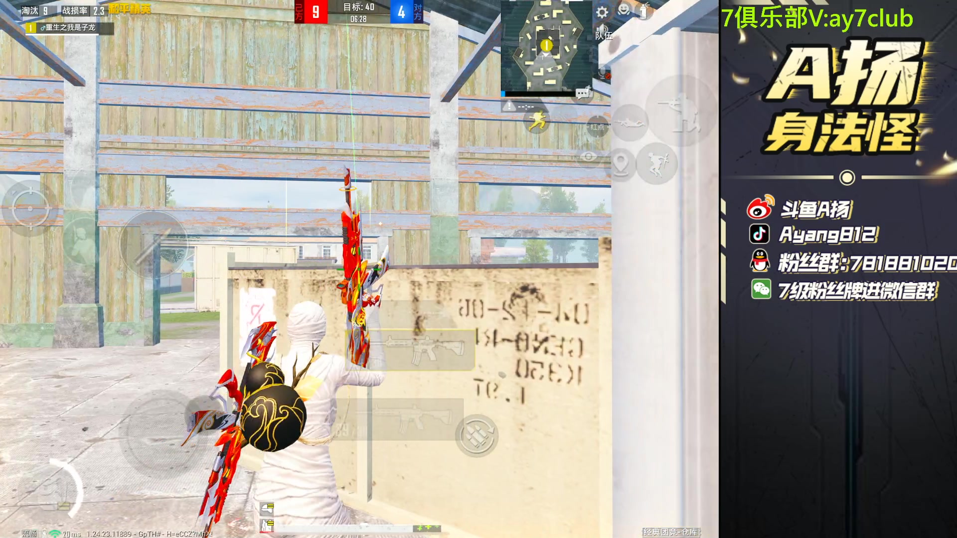 【2023-11-13 18点场】A扬丷：今天我真是子龙