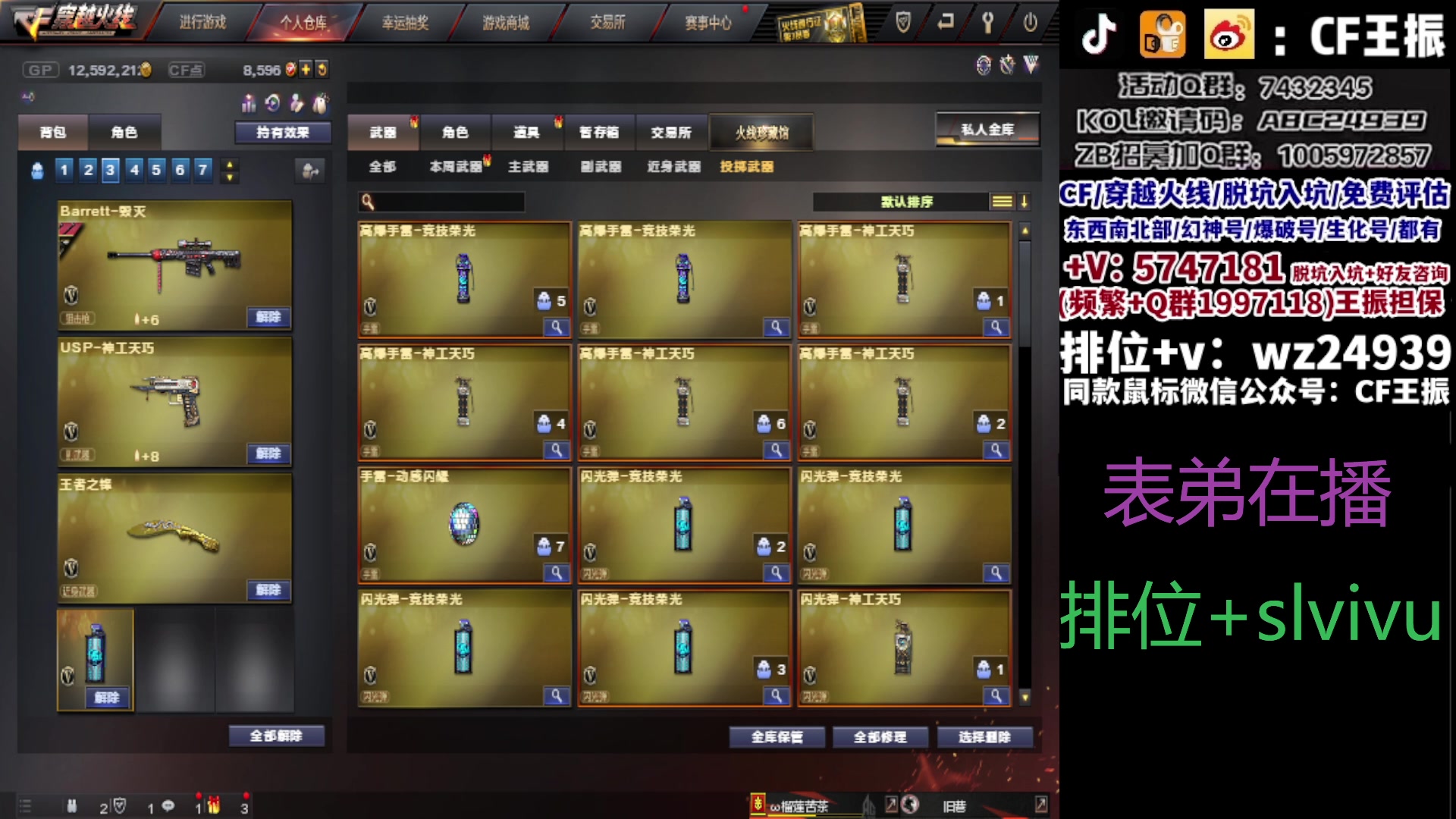 【2023-11-13 14点场】CF王振：最远的你们是我最近的爱`-`