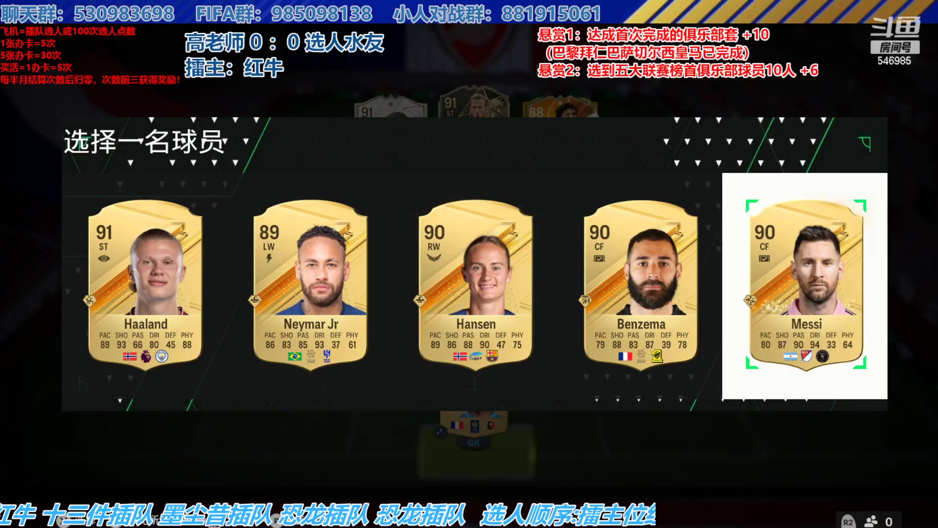 【2023-11-13 13点场】高老师爱足球：FC24征召选人，惊！上半月赛程只剩三天