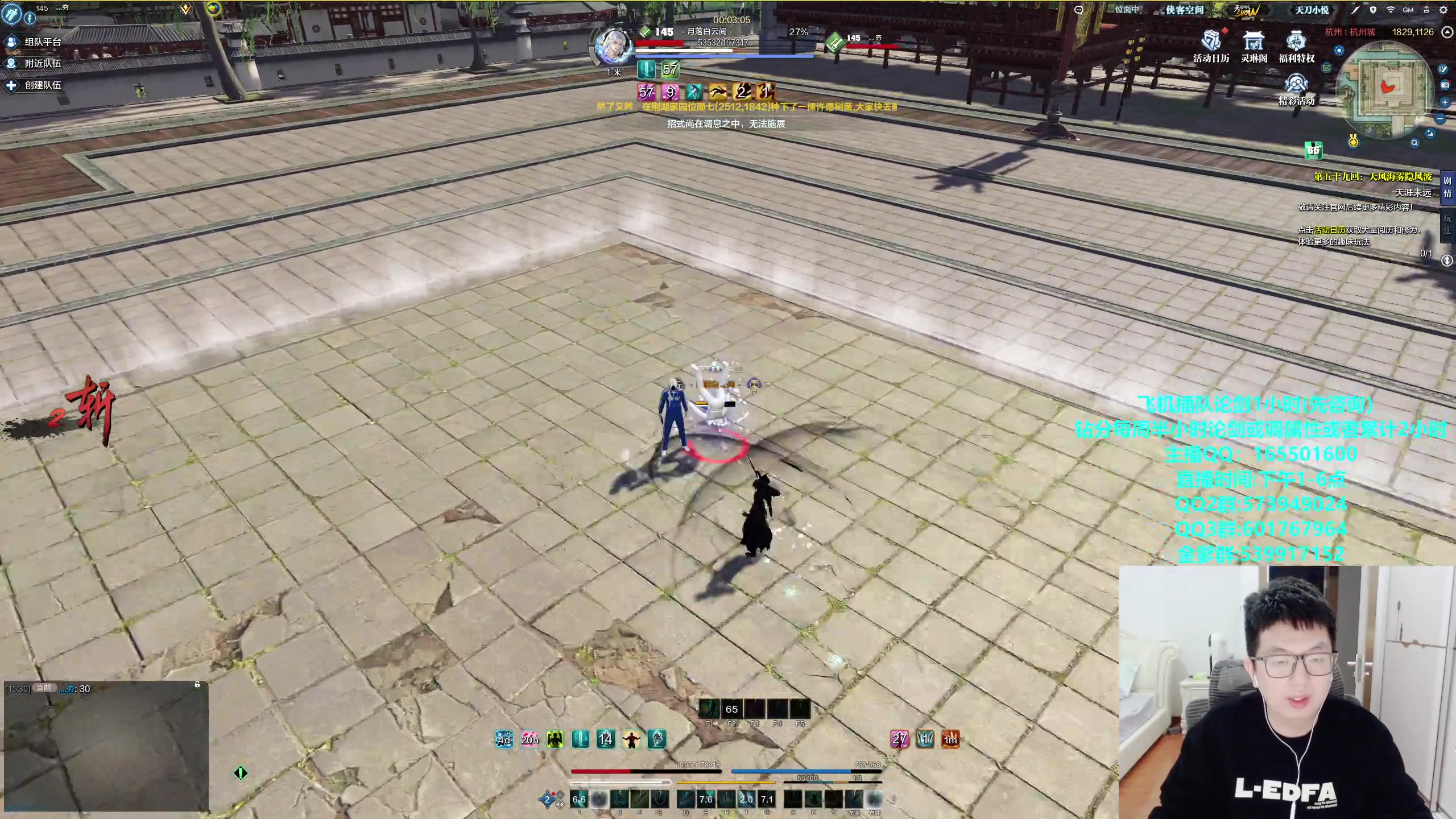 【2023-11-13 16点场】挽词丶清风：真武论剑,飞机可插队!全职业调属性！