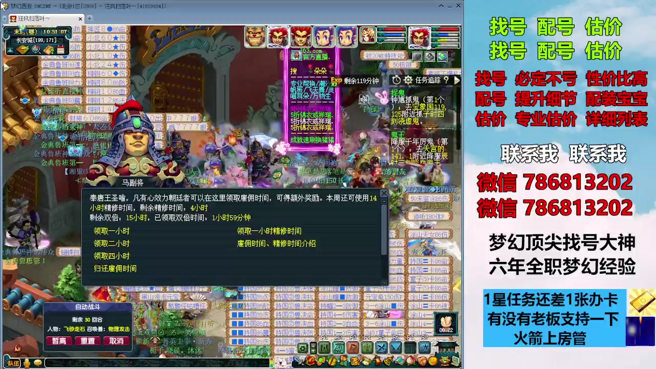 【2023-11-13 10点场】来自1995：找号主播。估号配号就是专业