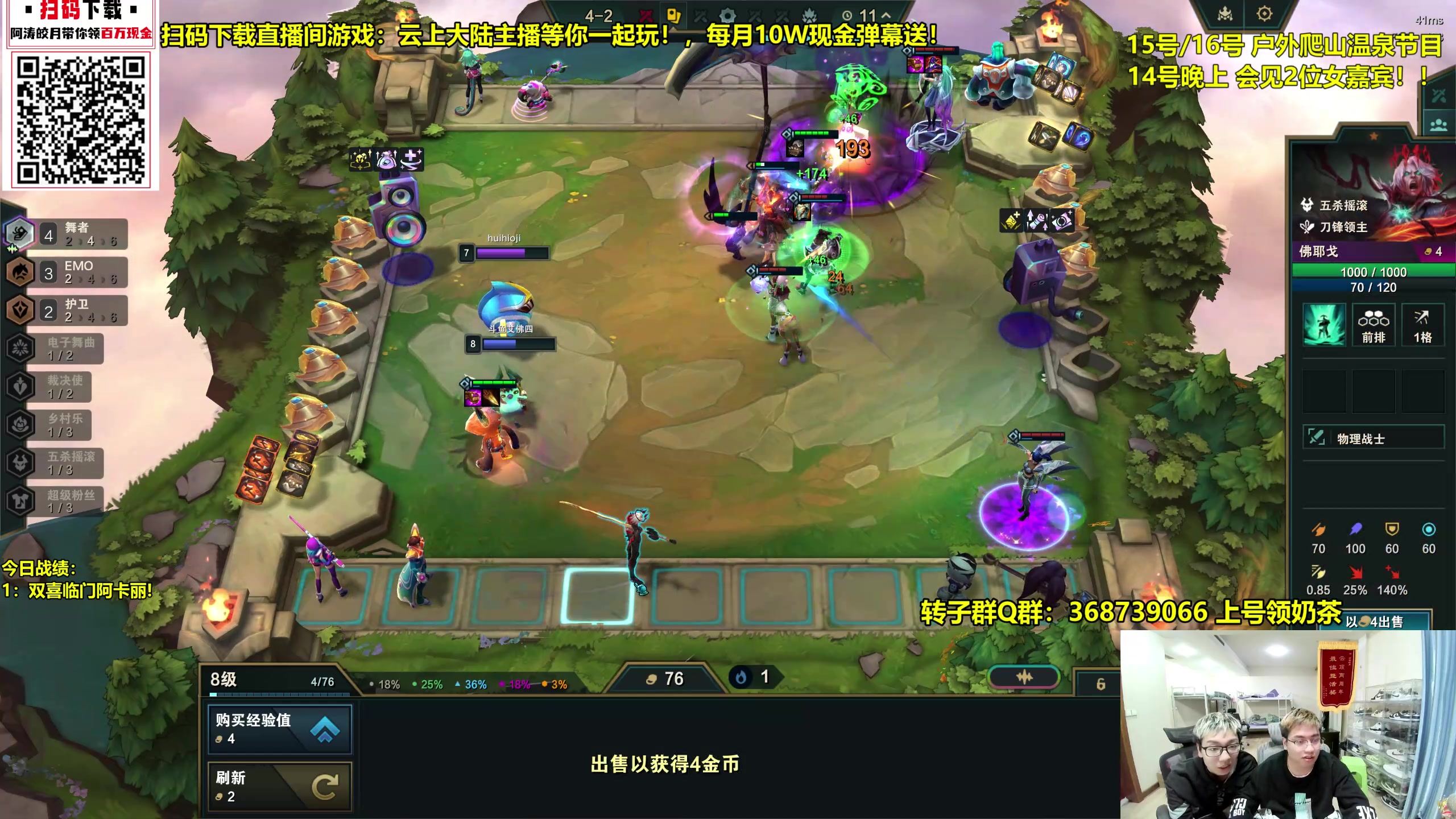 【2023-11-13 03点场】阿涛皎月Carry：S10强势阵容抢先学！