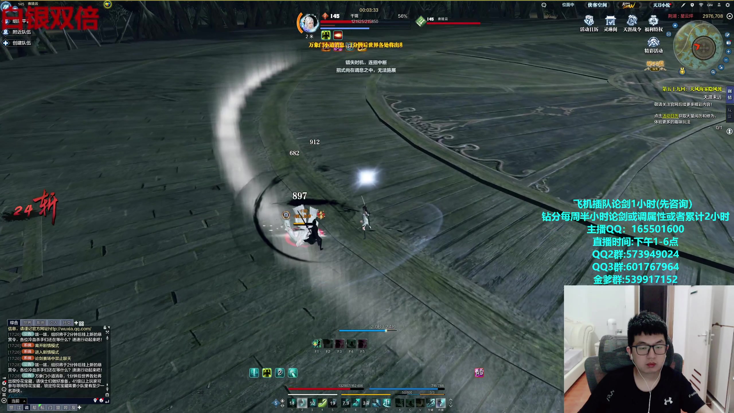 【2023-11-12 17点场】挽词丶清风：白银双倍！真武论剑,飞机可插队,