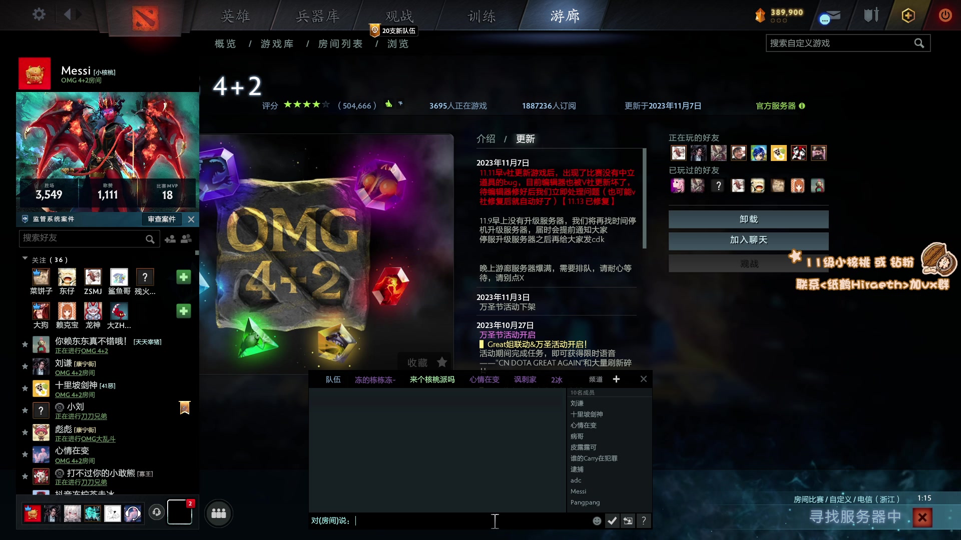 【2023-11-13 16点场】sakira丶hao：4+2and10v10 有双倍