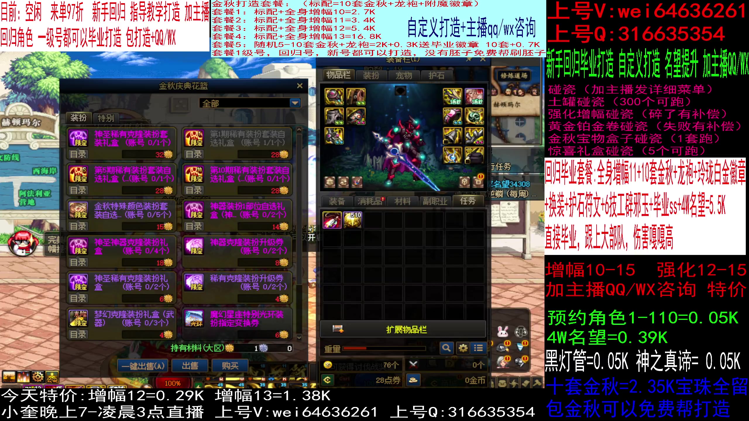 【2023-11-13 12点场】红眼小奎：回归打造，增幅强化金秋