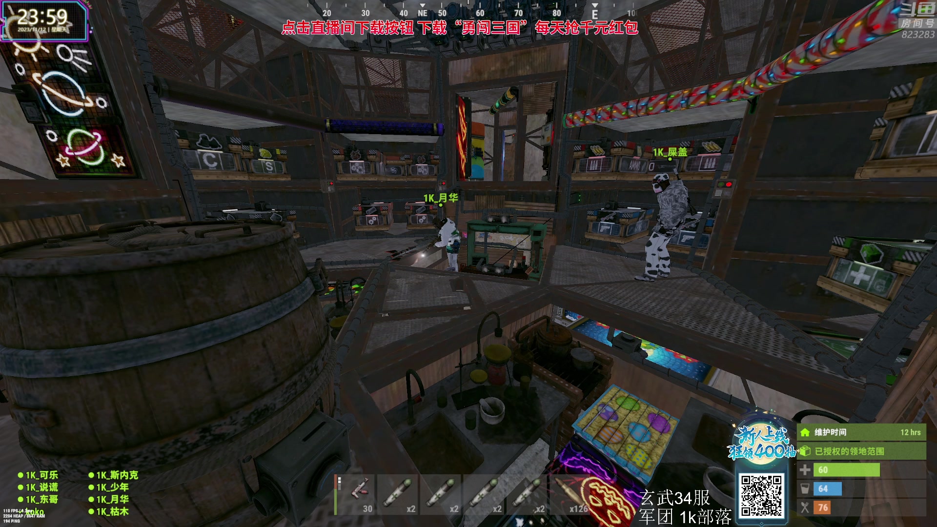 【2023-11-12 23点场】1K黄辉冯：黄辉冯：最好玩的生存游戏~