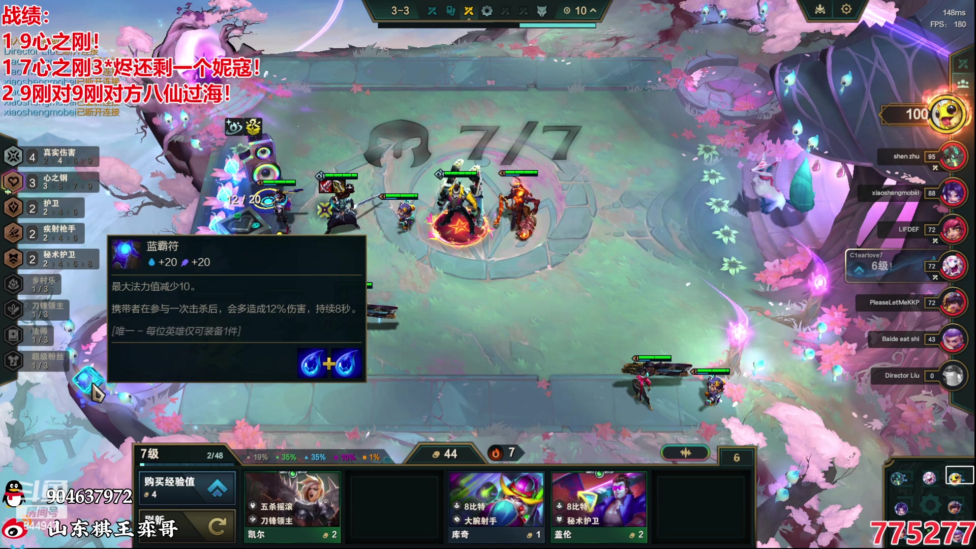 【2023-11-12 21点场】山东棋王弈哥：呦，9刚一波收一次菜！