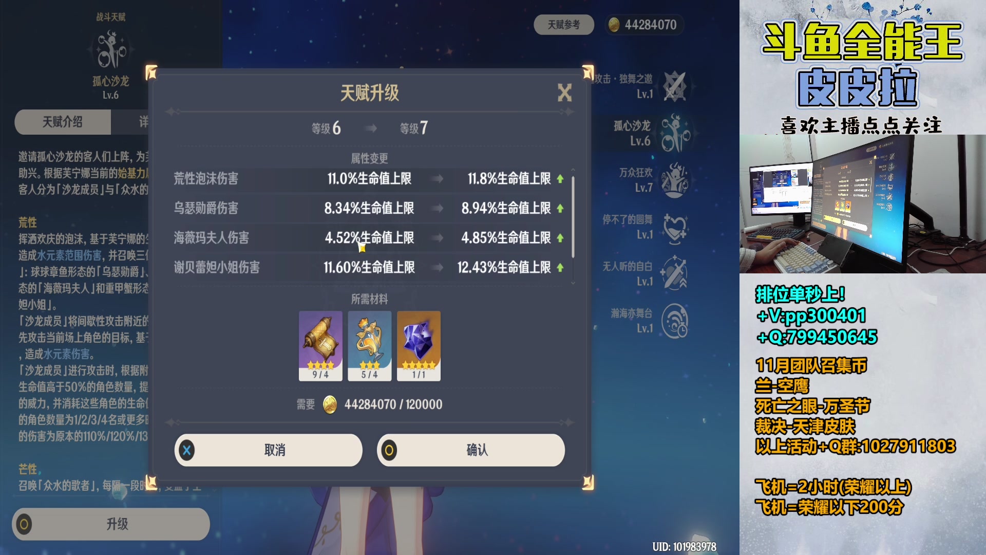 【2023-11-13 00点场】皮皮拉3004O1：拉哥:赛季最后几天！