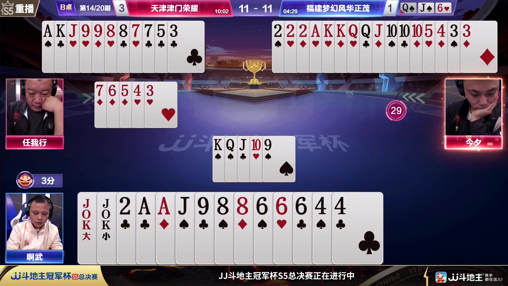 【2023-11-13 02点场】JJ斗地主官方：周一18点，狼图腾VS风华正茂