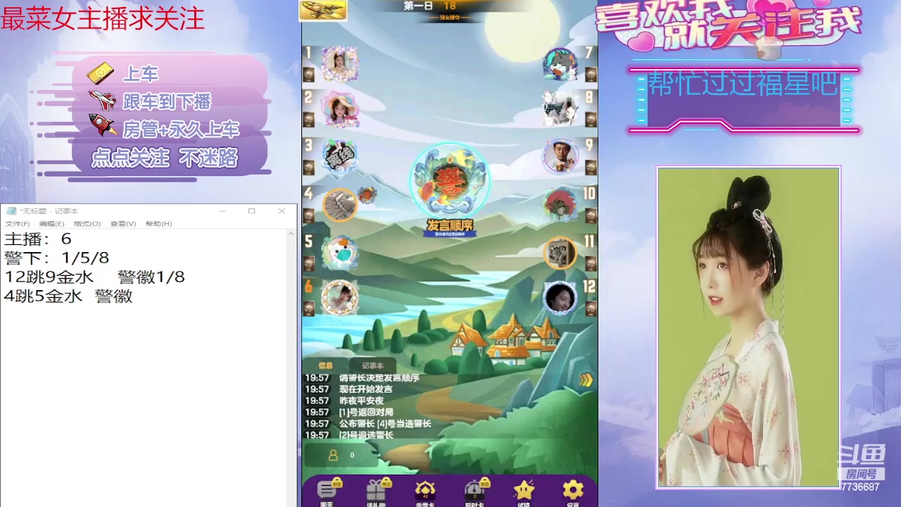 【2023-11-13 19点场】停留在雨中Cium：#天天狼人#来了哦