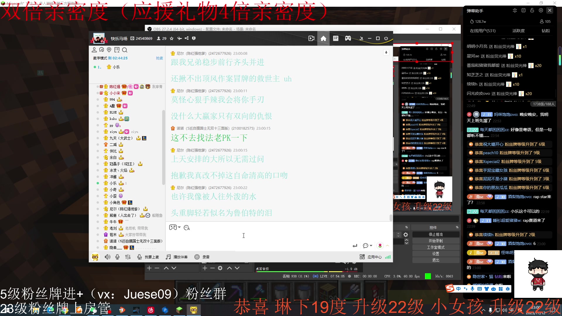【2023-11-12 22点场】小角色ovo：（双倍亲密度）vx区带粉时间！