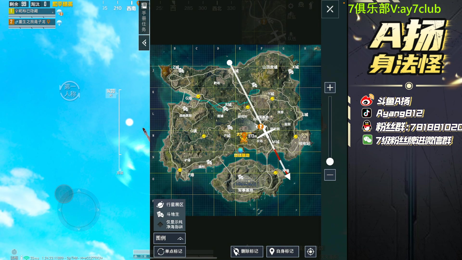 【2023-11-13 20点场】A扬丷：今天我真是子龙