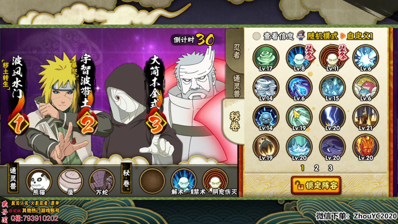 【2023-11-12 23点场】Kurozuka名超：新版本，六代目水影长十郎登场