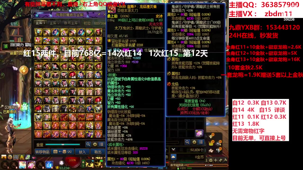 【2023-11-13 20点场】主播东门：东门：强化增幅大狂欢