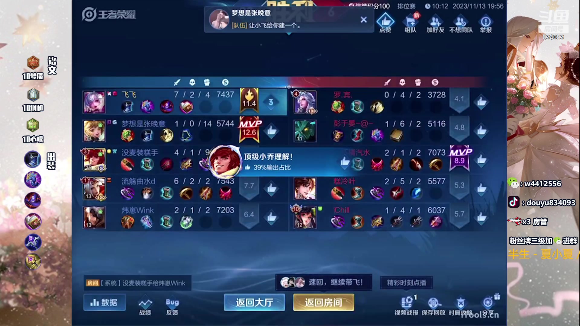 【2023-11-13 19点场】小飞Avery：国服小乔：这个人小乔好厉害