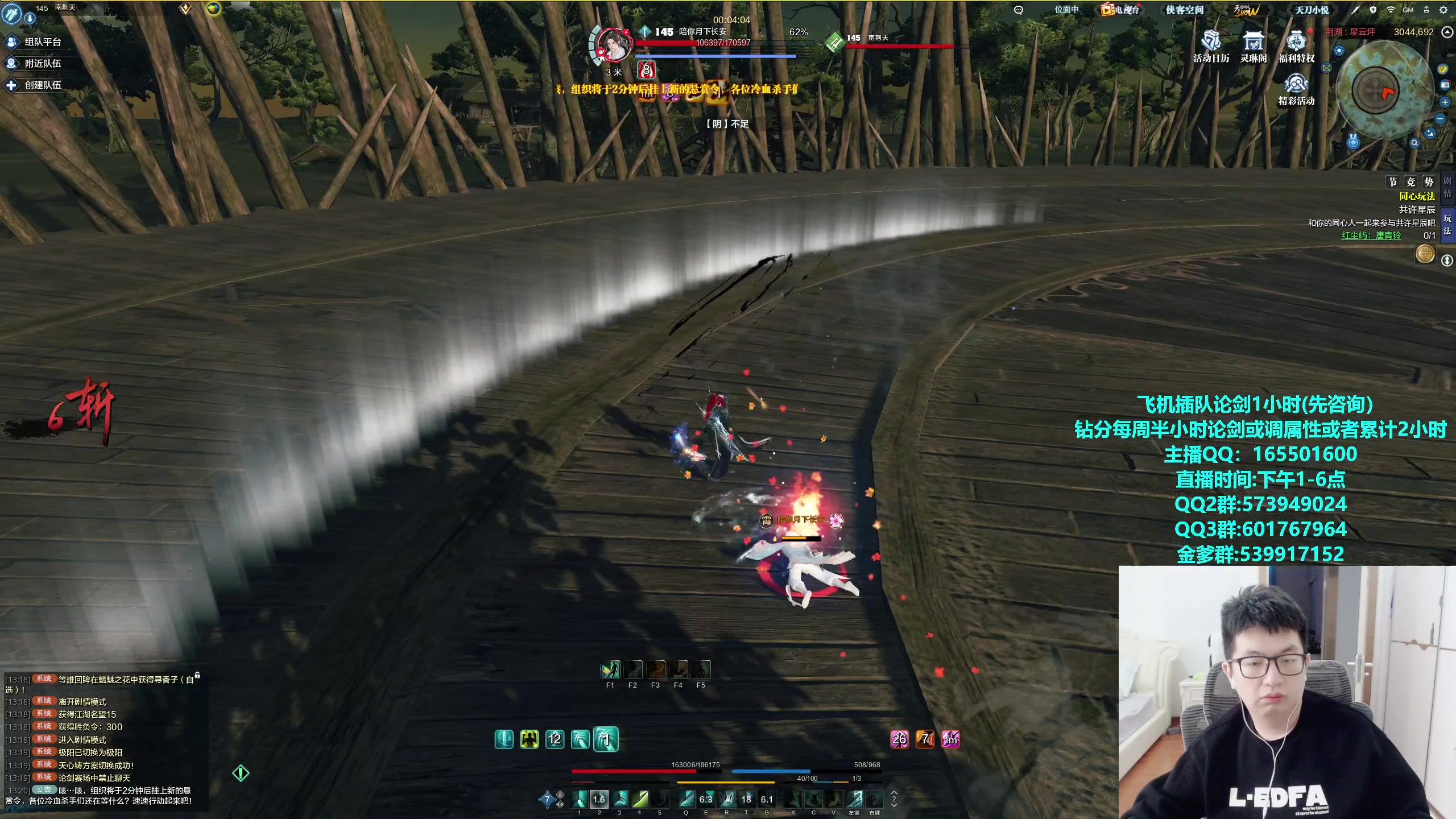 【2023-11-13 12点场】挽词丶清风：真武论剑,飞机可插队!全职业调属性！