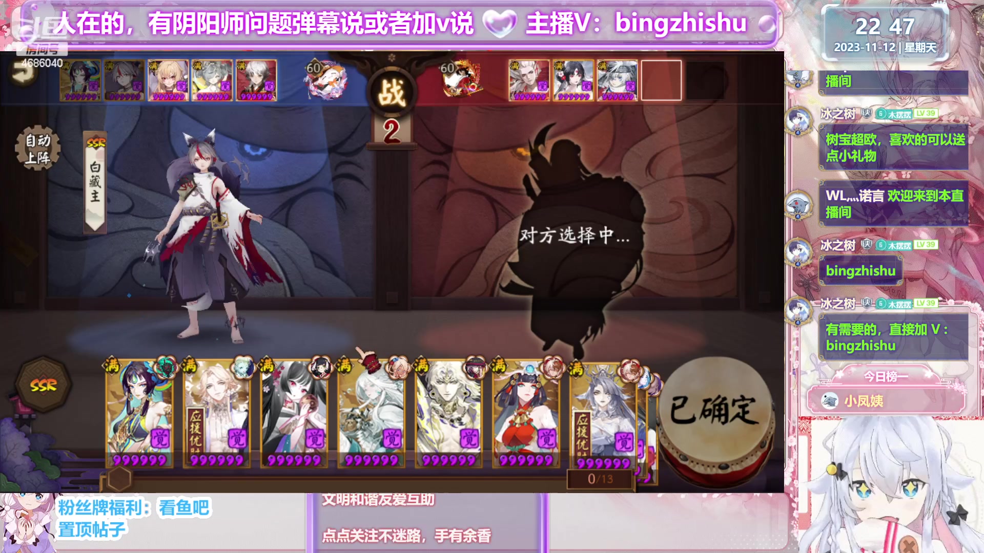 【2023-11-12 22点场】冰之树：♥做号估号斗技、藏宝阁选号