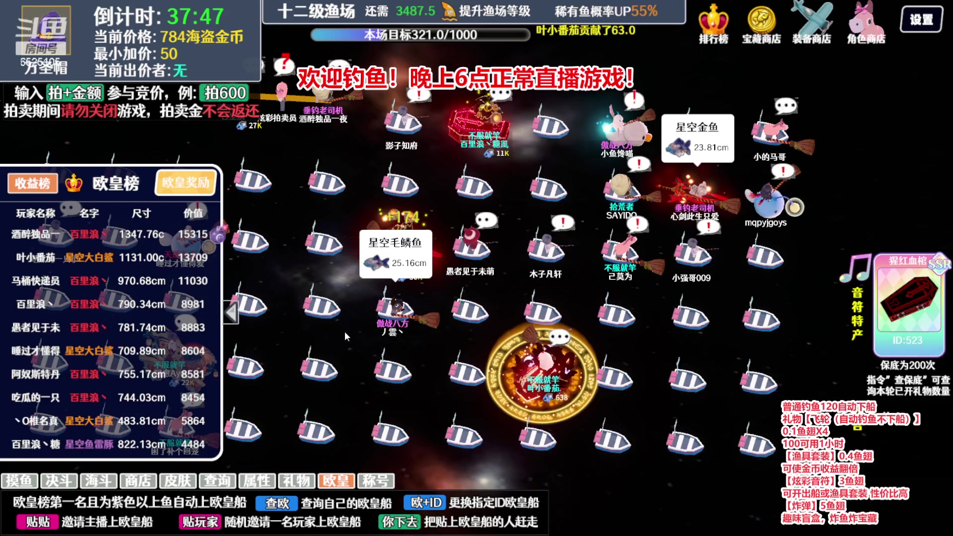 【2023-11-13 11点场】百里浪丶：双倍亲密度！钻粉四倍！