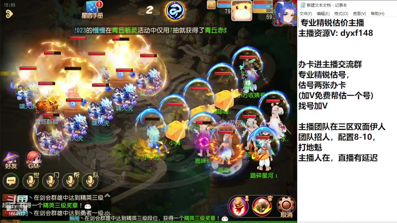 【2023-11-13 14点场】我叫小小小方：专业精锐找号估号帮看号