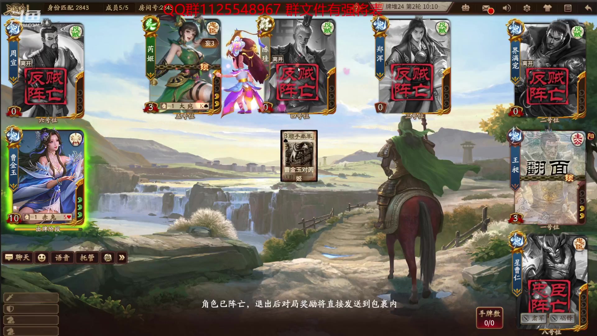 【2023-11-11 18点场】百胜V：马伶俐T2-贾充T3+孙桓T3+