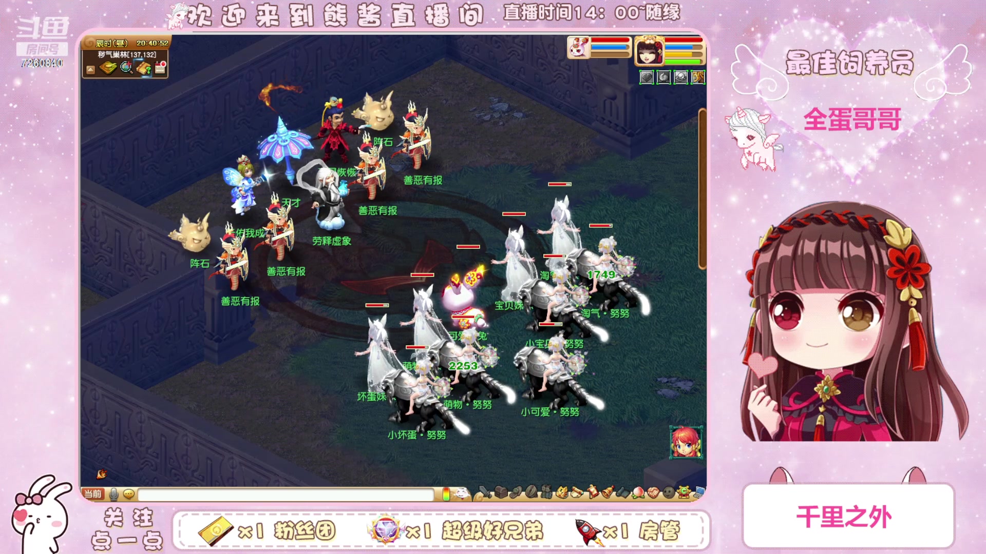 【2023-11-13 20点场】熊酱丶：你的主播上线了^_^