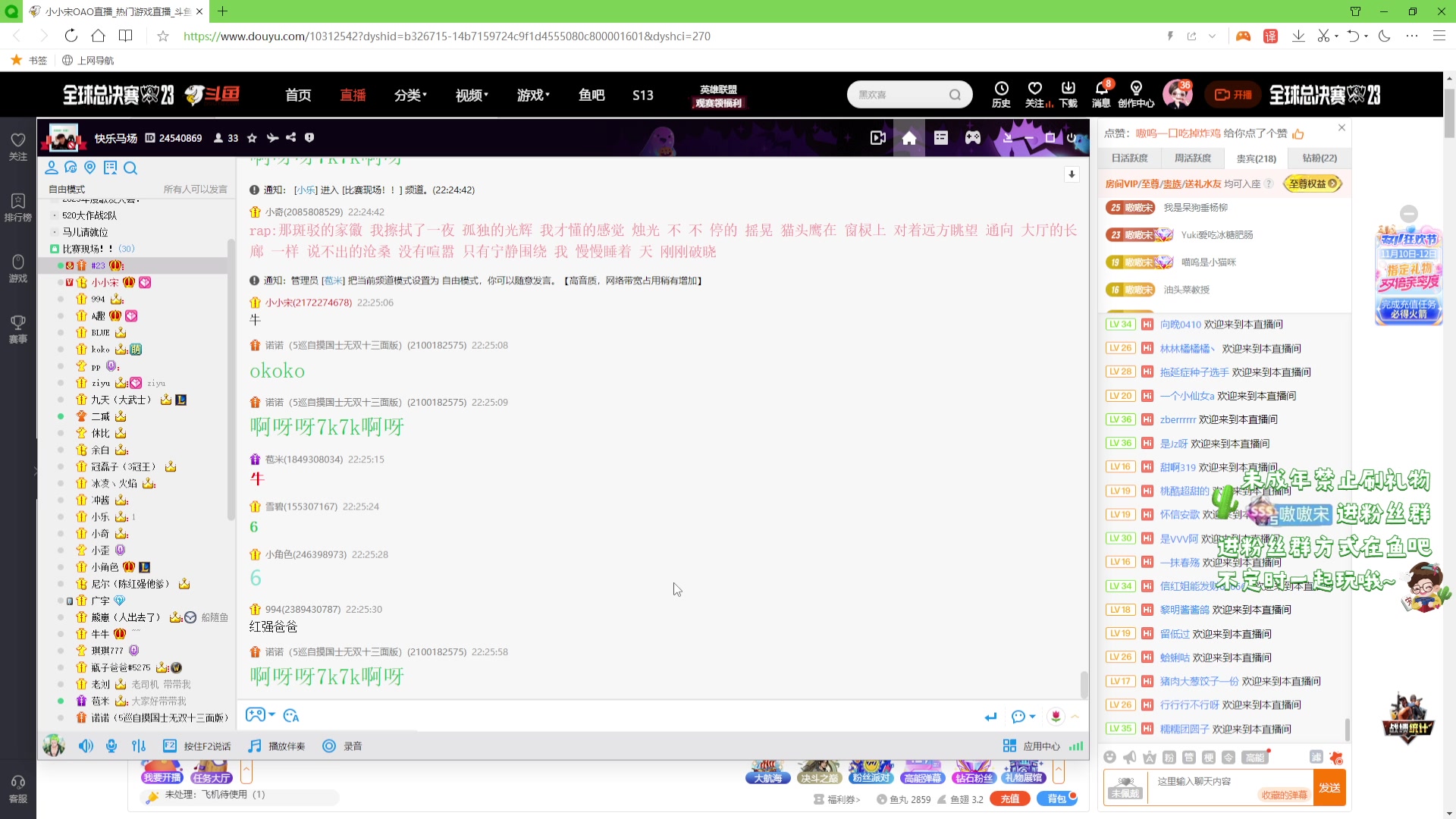 【2023-11-12 21点场】小小宋OAO：✨小小宋✨公主王子们，我回来啦！