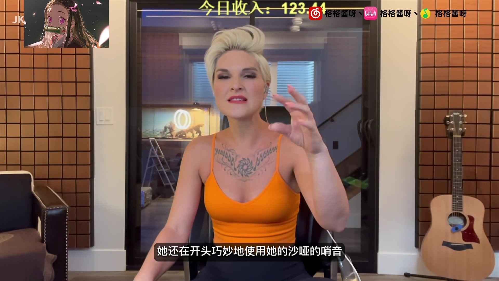 【2023-11-12 22点场】格格酱呀丶：我和我的吹牛水友