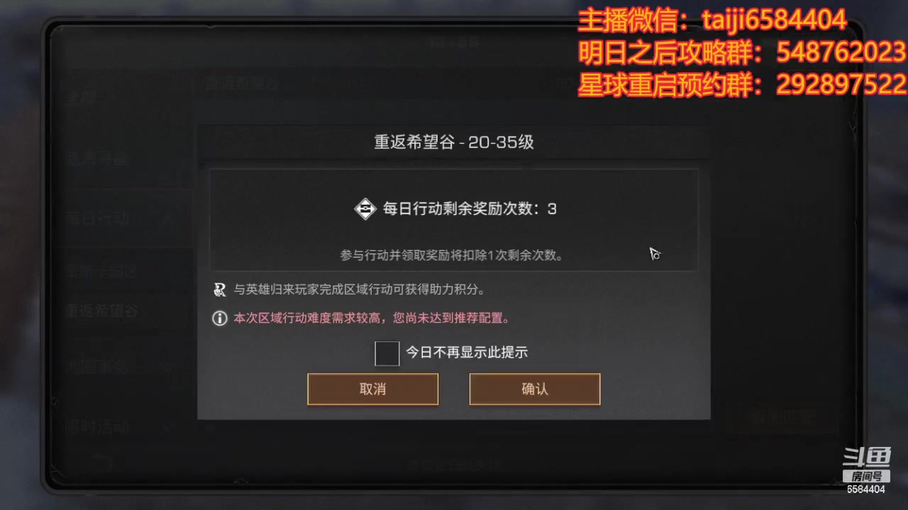 【2023-11-13 13点场】中华田园冯太极：星球重启11月16日开服